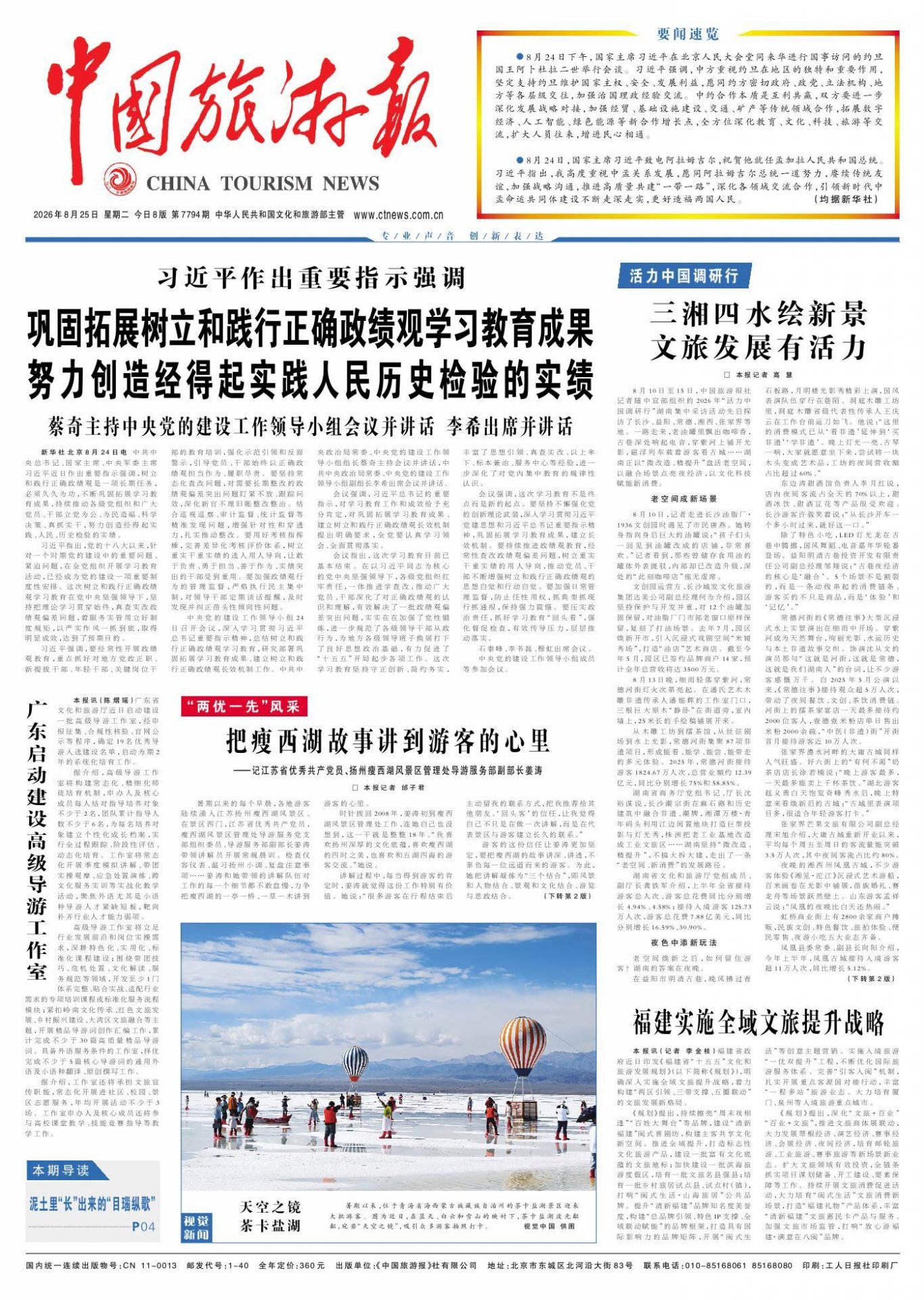 首页> 动态>