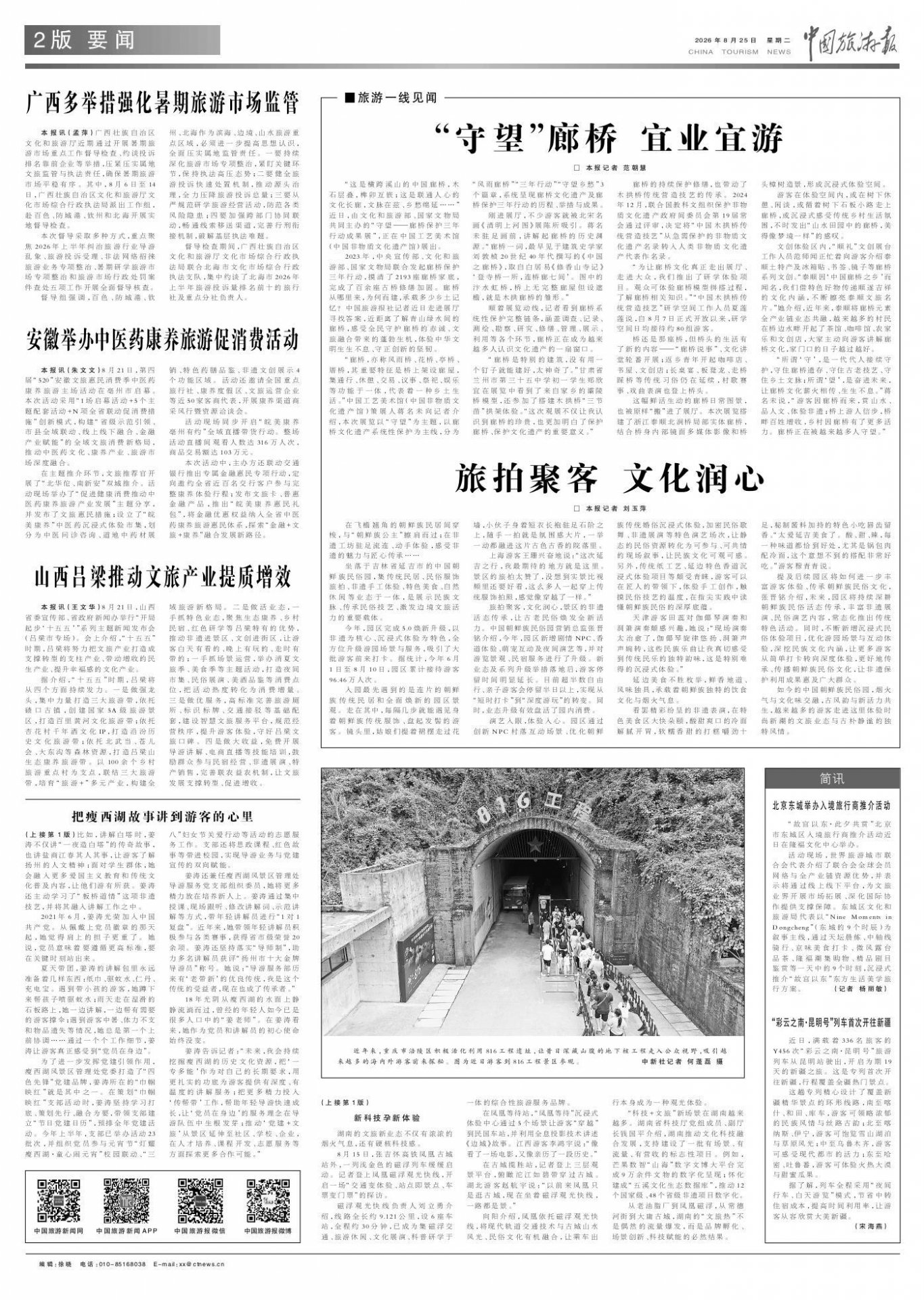 您的位置:首页> 动态>