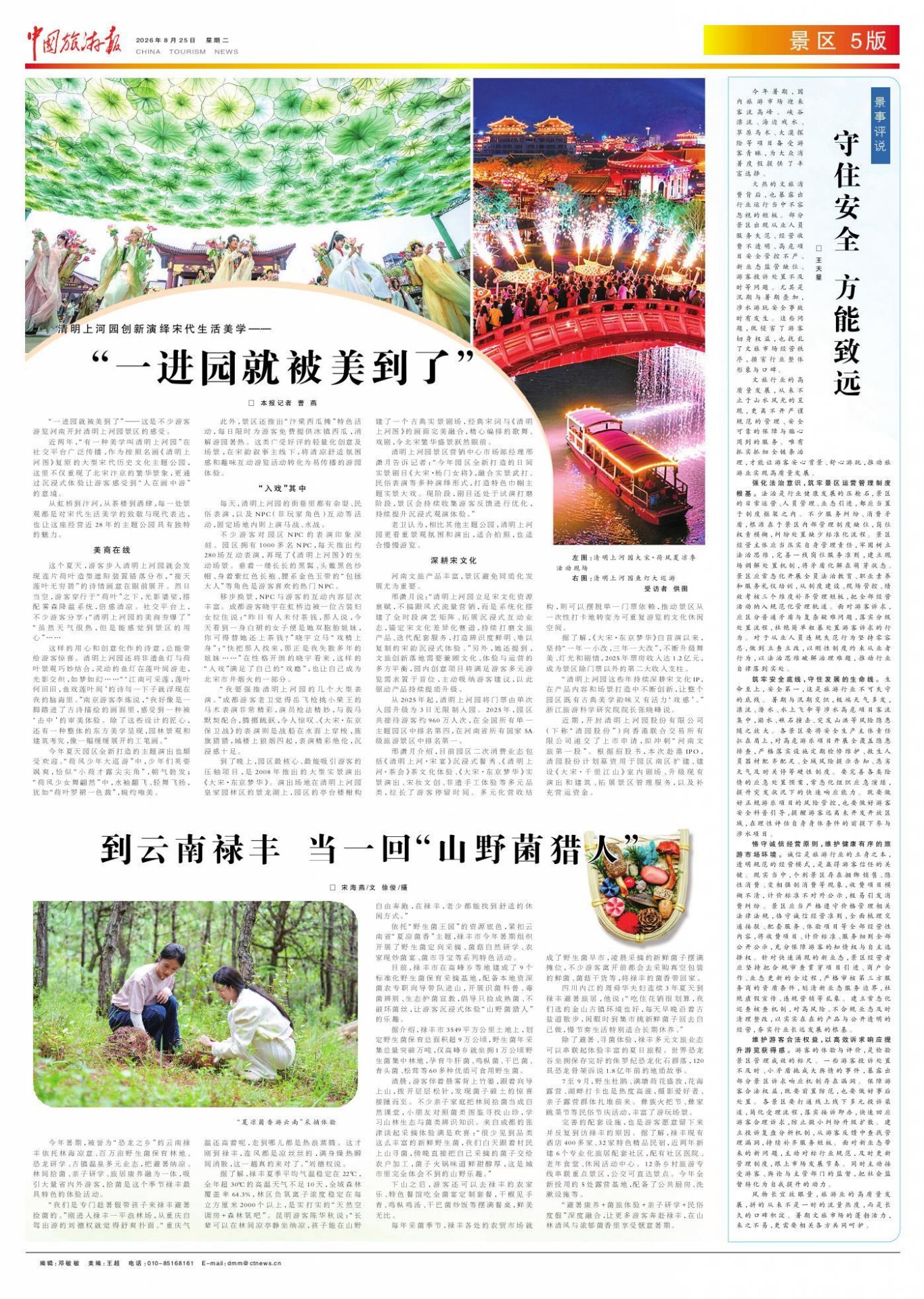 公司主页