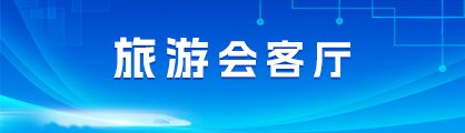 七彩云南