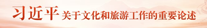 中国旅游报社主办